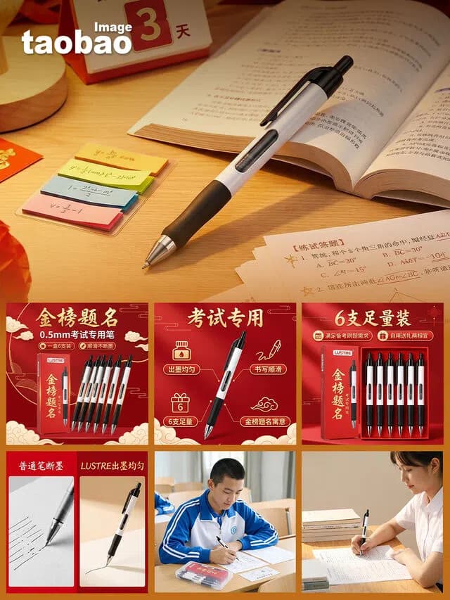 淘宝新品首发套图模板效果参考